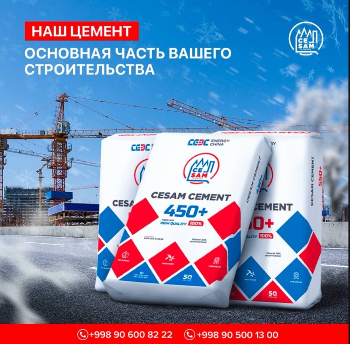 Оптом и в розницу цемент с доставкой по городу Самарканду