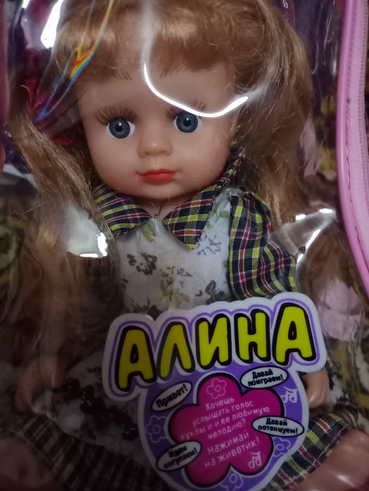 Кукла говорящая Алина