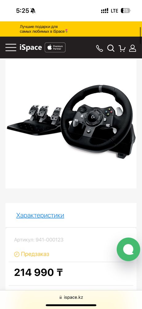 Руль с педалями LOGITECH Driving Force G920