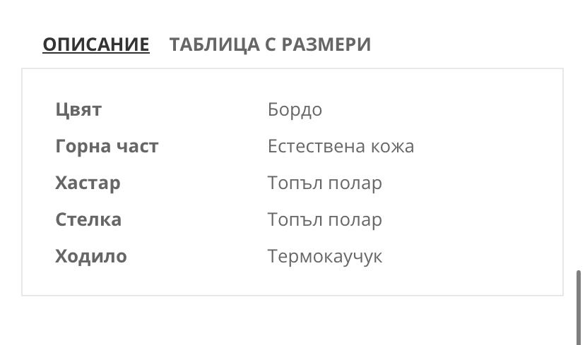 Детски боти Колев и Колев, номер 24