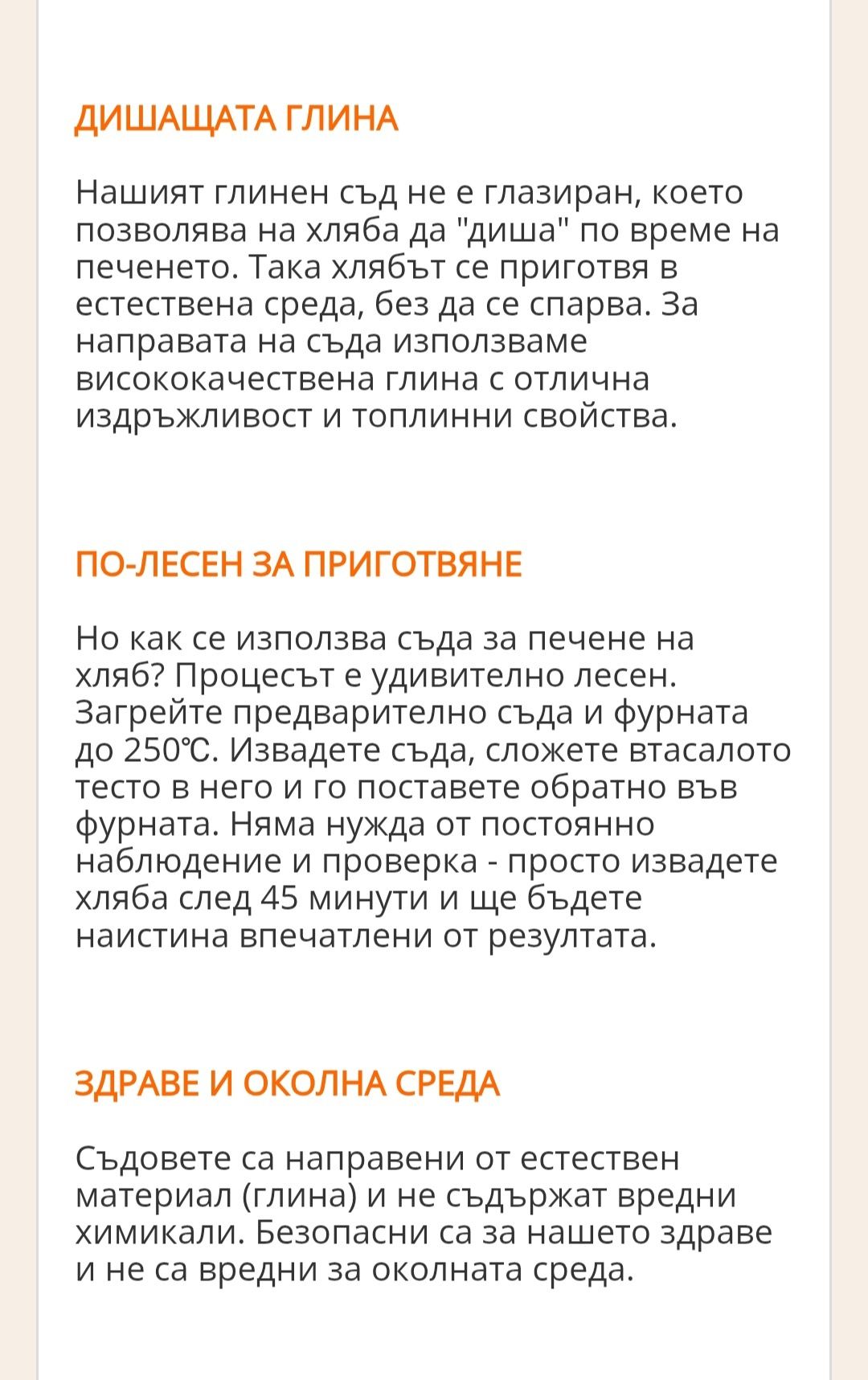 Глинен съд за хляб "Земята на траките"