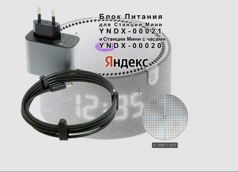 на АЛИСУ блок питания, зарядник