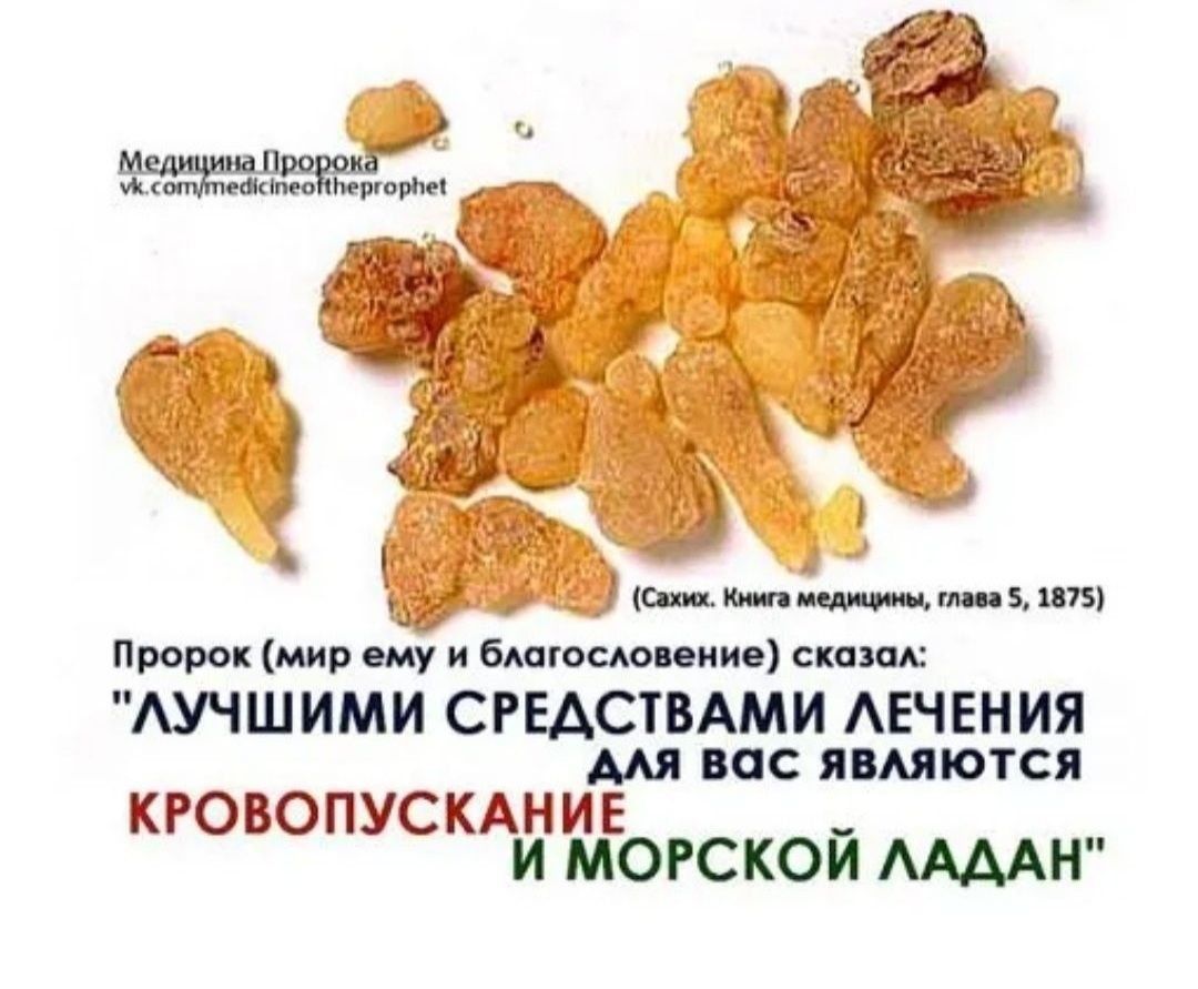 Ладан по необходимости по дому