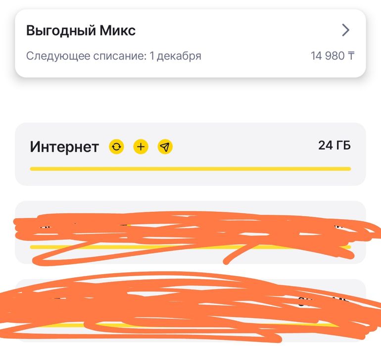 Гигабайты билайн