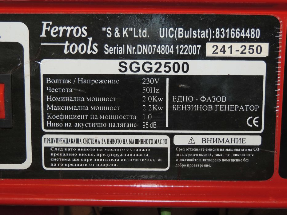 Бензинов генератор за ток монофазен 2.2 kW