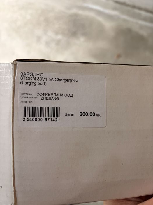 Зарядно за тротинетка Dualtron Thunder 2