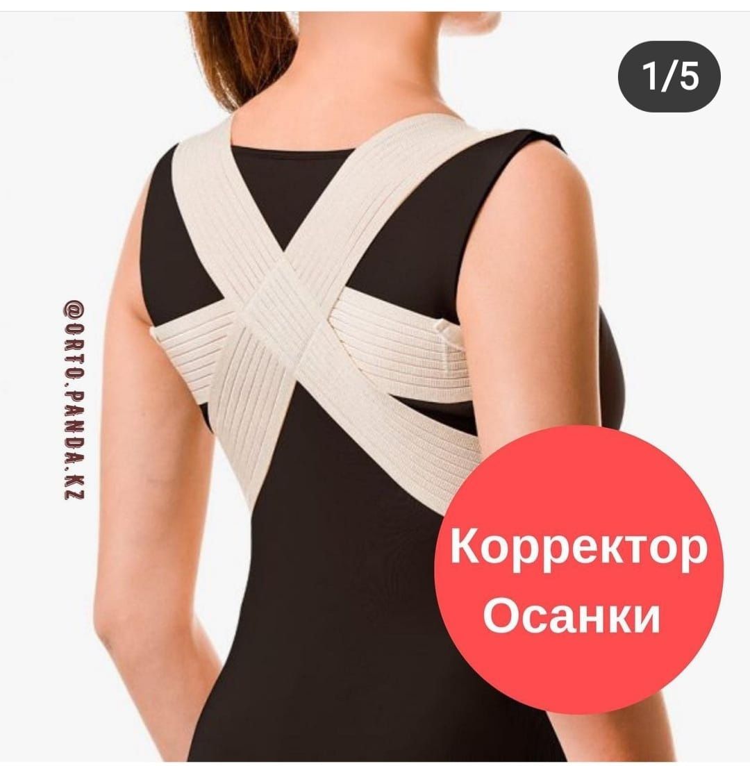 Корсеты и шины ортопедические