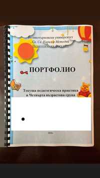 Учебник Портфолио ПНУП-ВТУ