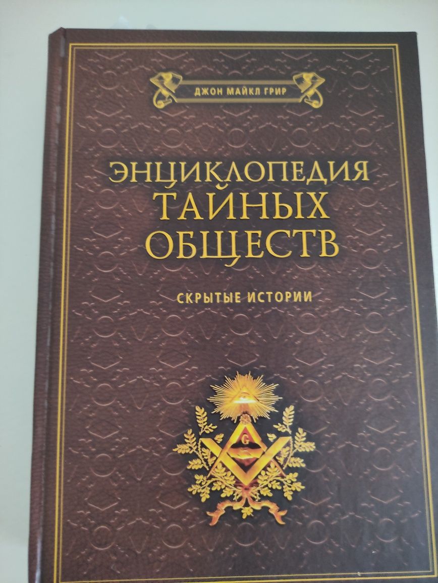 Продам очень крутую книгу для ценителей.