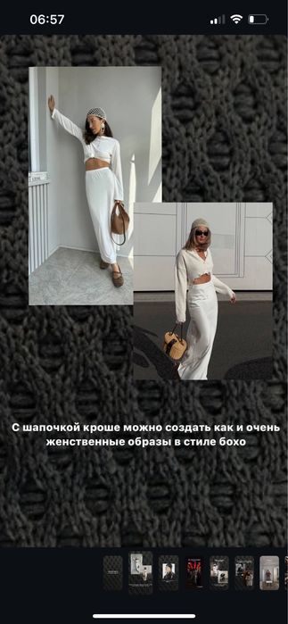 Шапка сетка тренд