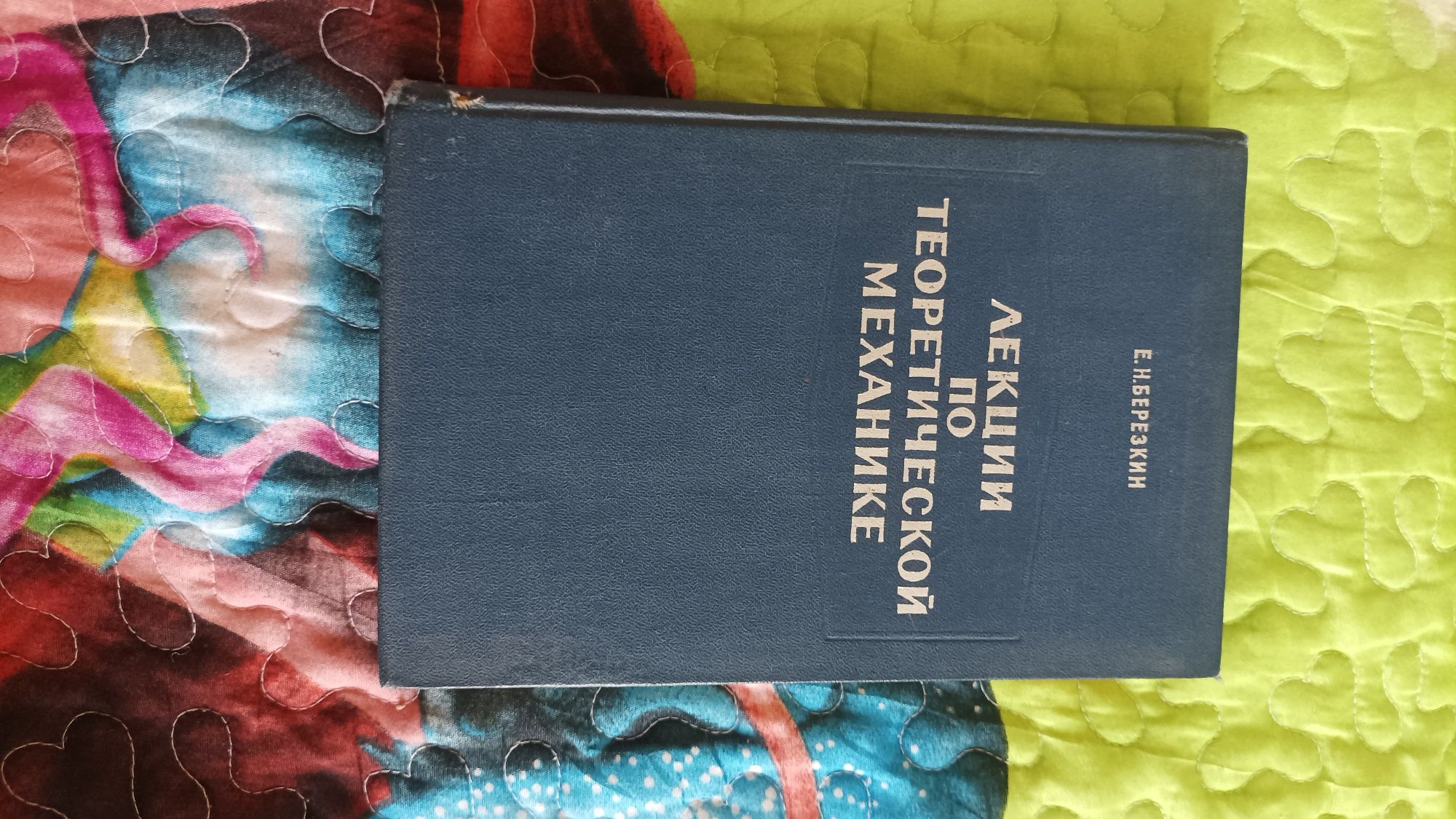 Книги на строительную тему теоретическая механика
