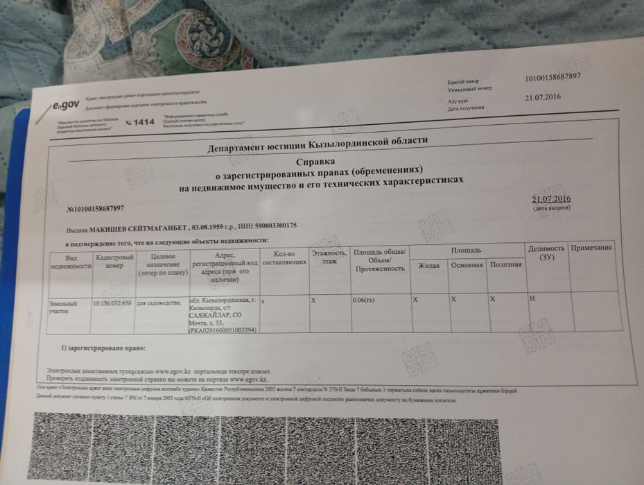 Продаётся Продаётся