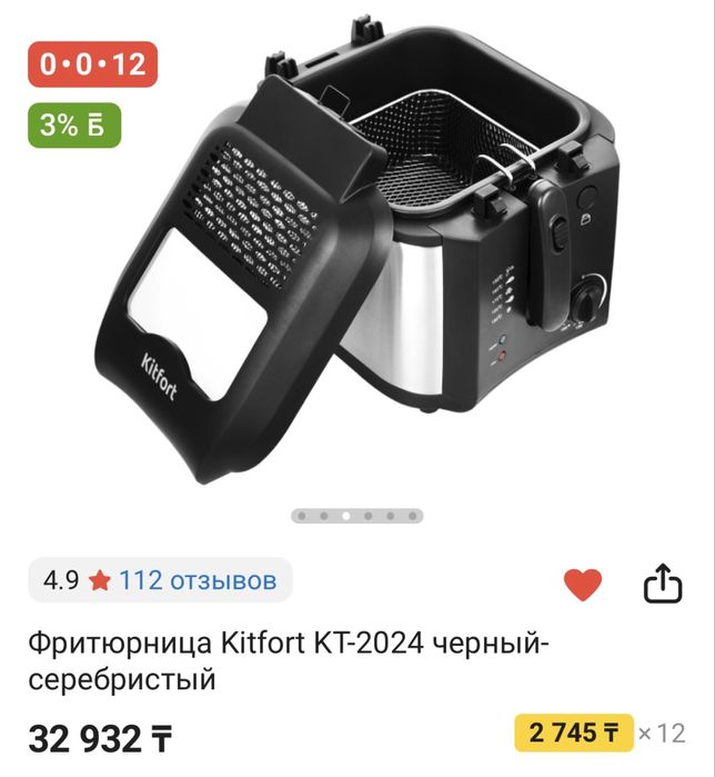 Фритюрница б/у в хорошем сомьоянии