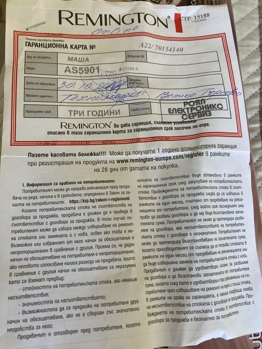 Четка Remington Coconut Smooth 100W Airstyler