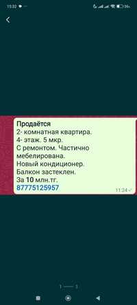 Срочно продам срочно