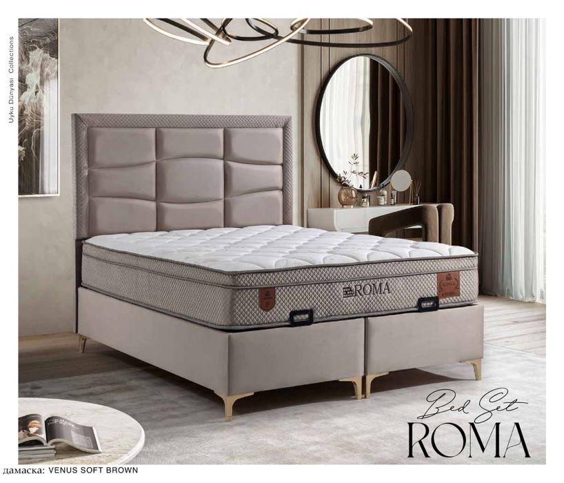 Тапицирано легло Roma Uyku Dunyasi Светлобежово