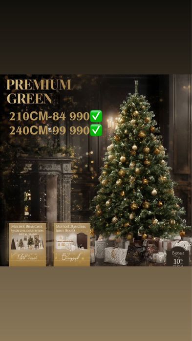 Ёлка премимум зелёная 100% элитная