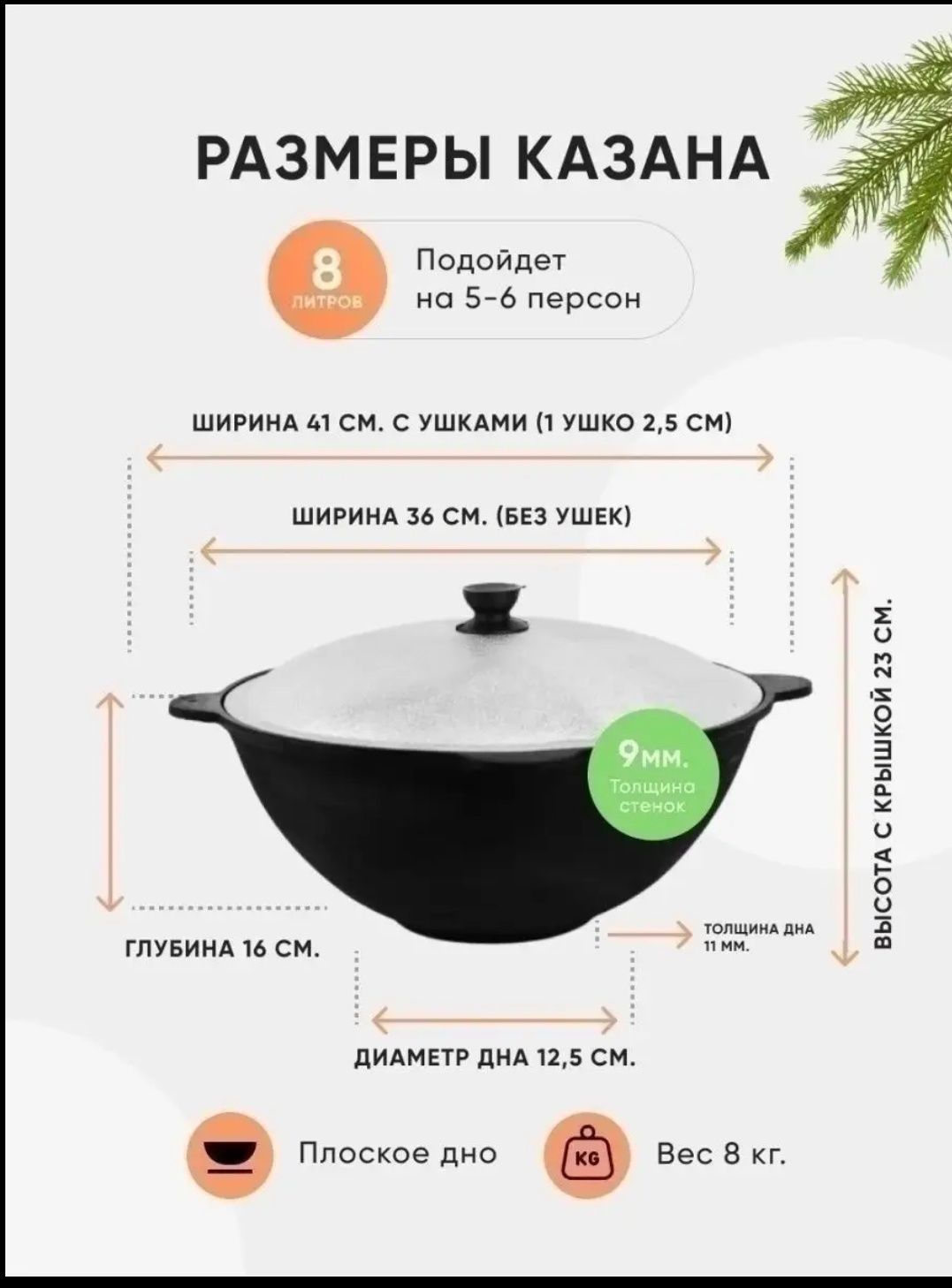 Меняю (или продам) казан на казан.