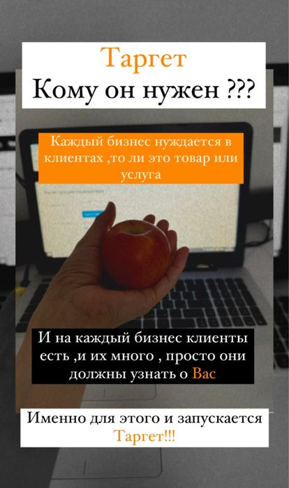 Таргет реклама!!!