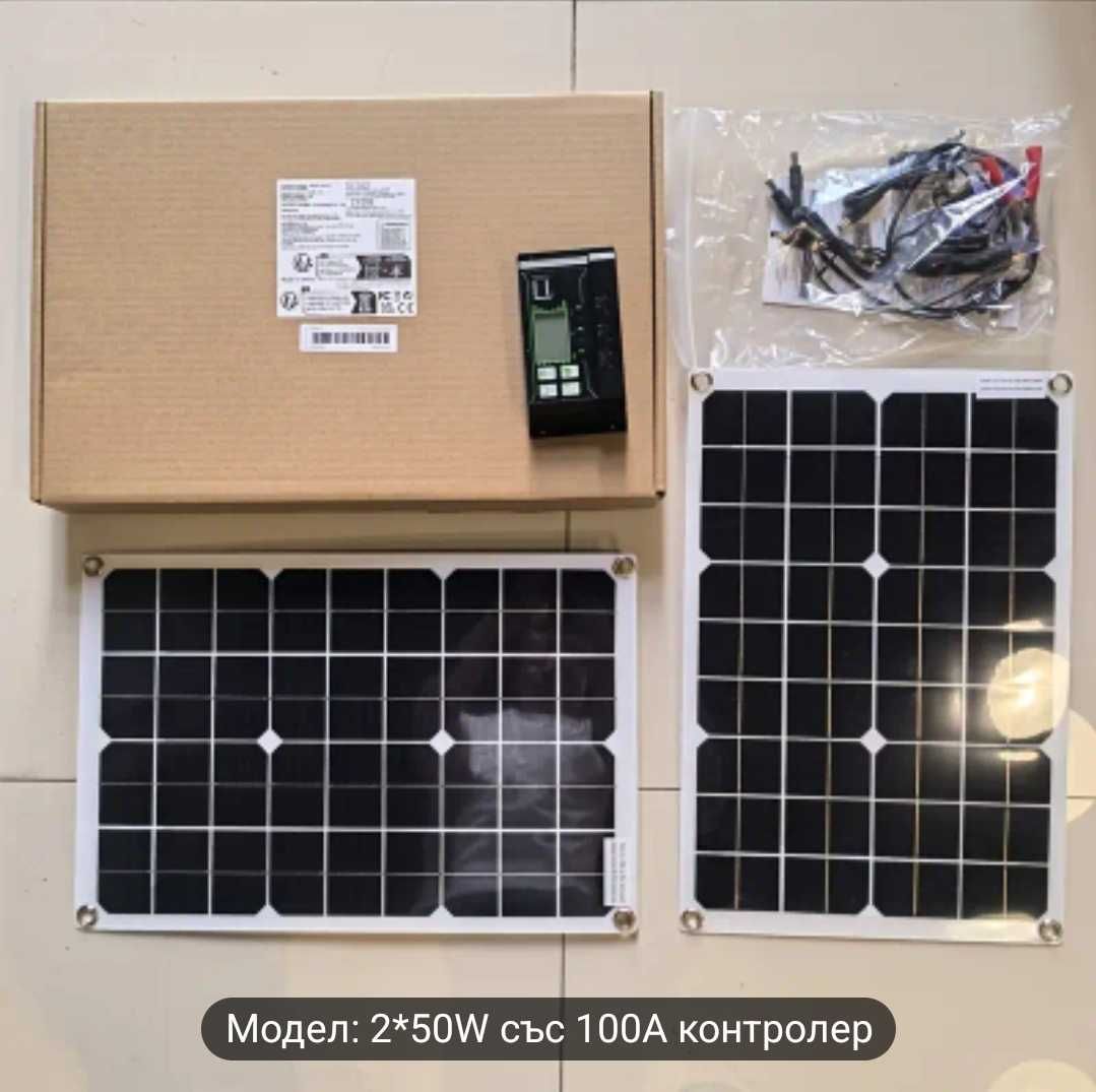 Гъвкави слънчеви панели 50W комплект с контролер крепежни елементи