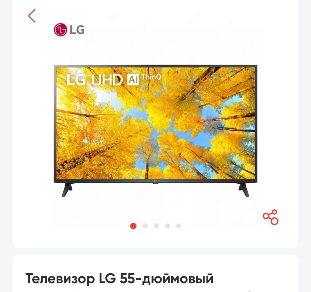 Телевизор LG UHT 55 UN N73 Real 4 K