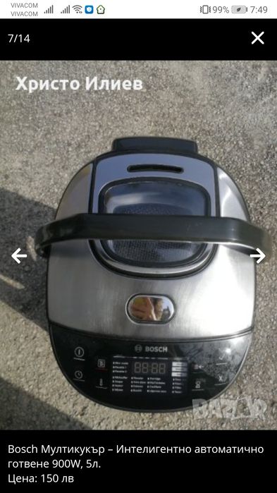 Bosch Мултикукър Интелигентно автоматично готвене 900W, 5л