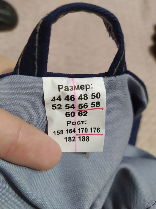 Роба, униформа, спецодежда