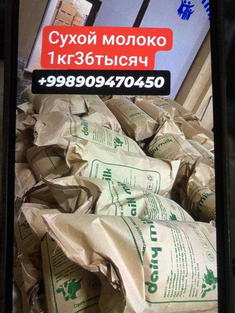 Сухой молоко крахмал сыворотка
