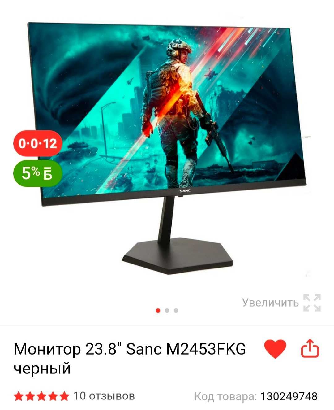 Монитор Sanc M2453FPG 23.8" Черный