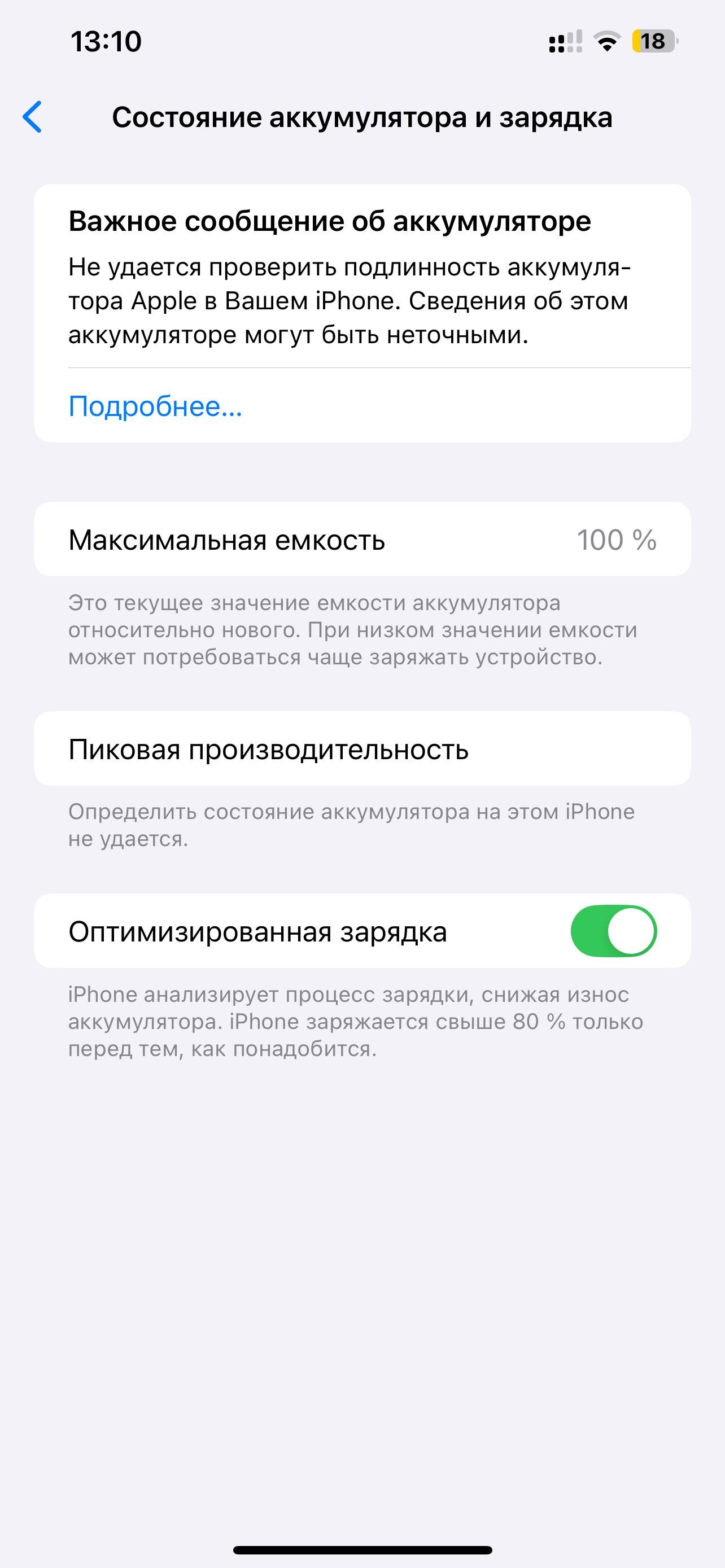 Продается IPhone 12 Pro Max