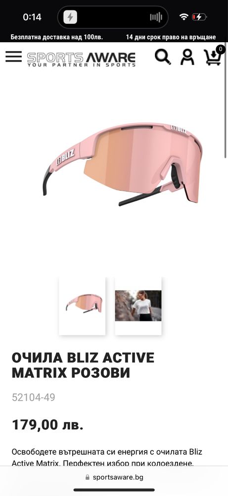 2 бр Bliz очила за бягане и колоездене