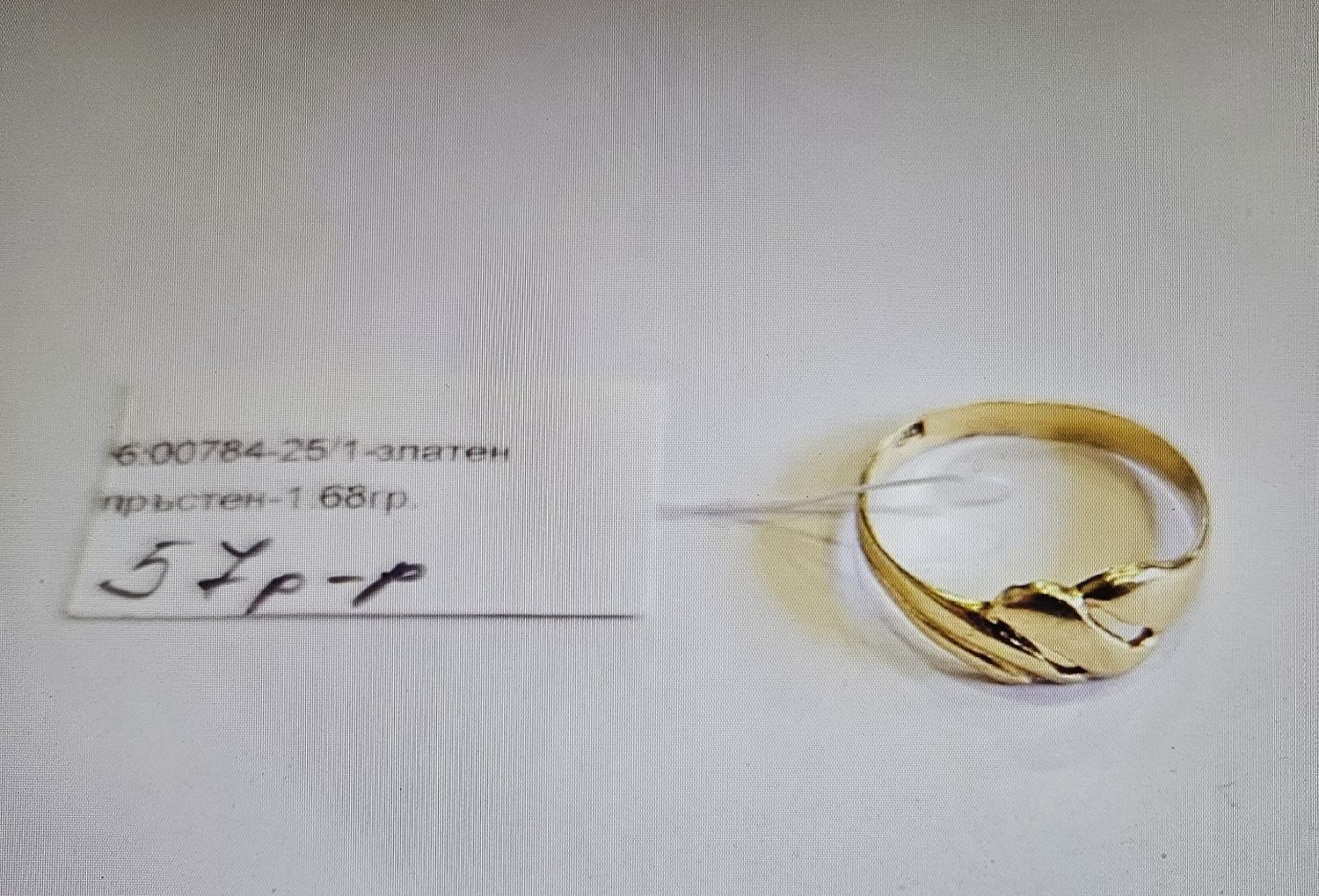 Златен пръстен 1.68 гр 00784-25