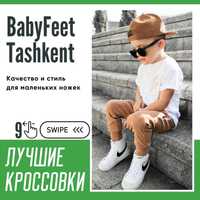 Обувь Кроссовки для малышей размеры 19-27