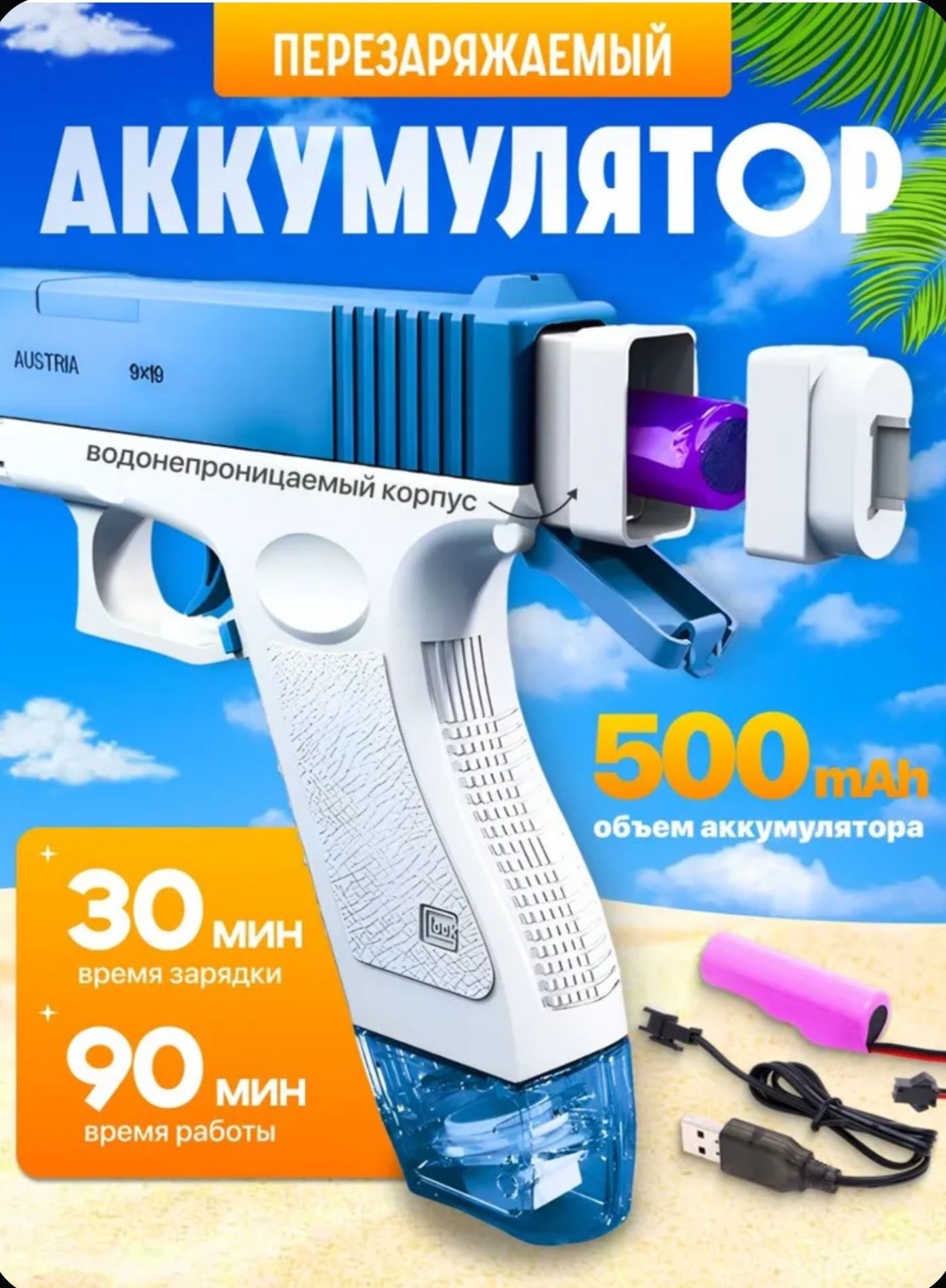 Продам вотер ган и вентилятор по оптовой цене !