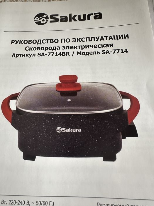 Продам электросковородку