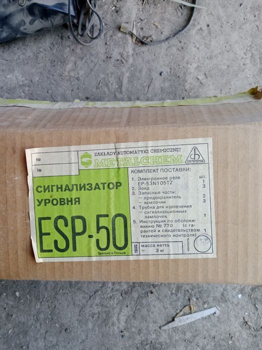 Сигнализатор уровня ESP-50
