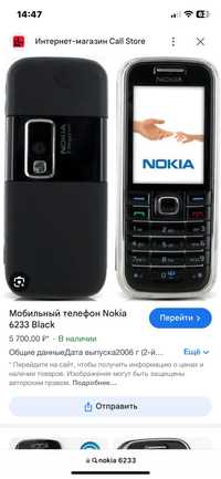 Nokia 6233 рабоче