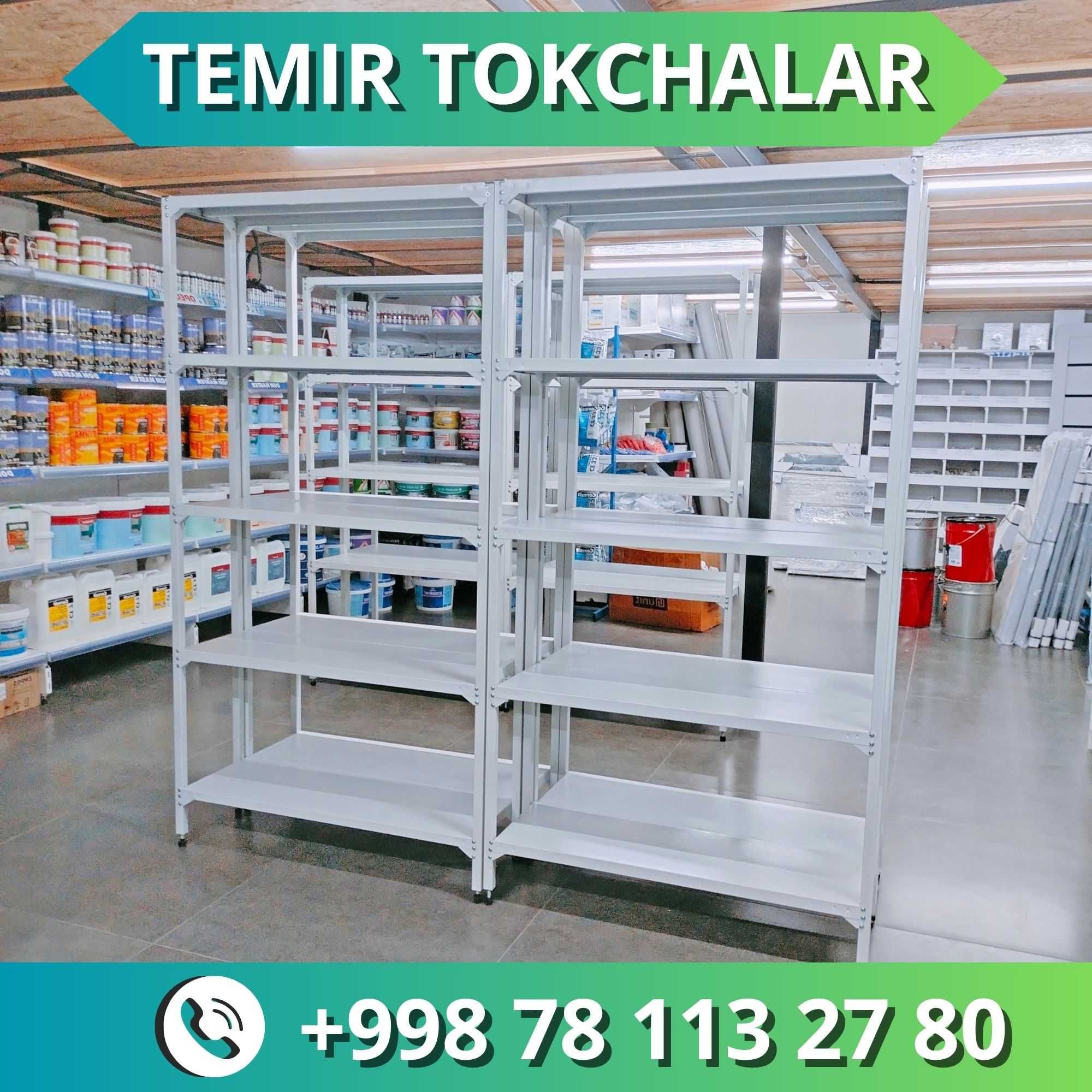 Архивные полочные стеллажи, металлические архивные стеллажи, tokchalar