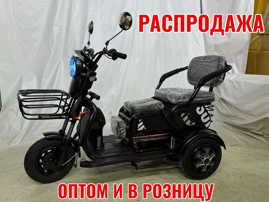 Трицикл Электрический NK7 РАСПРОДАЖА оптом и в розницу