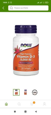 Высокоактивный Витамин Д 3