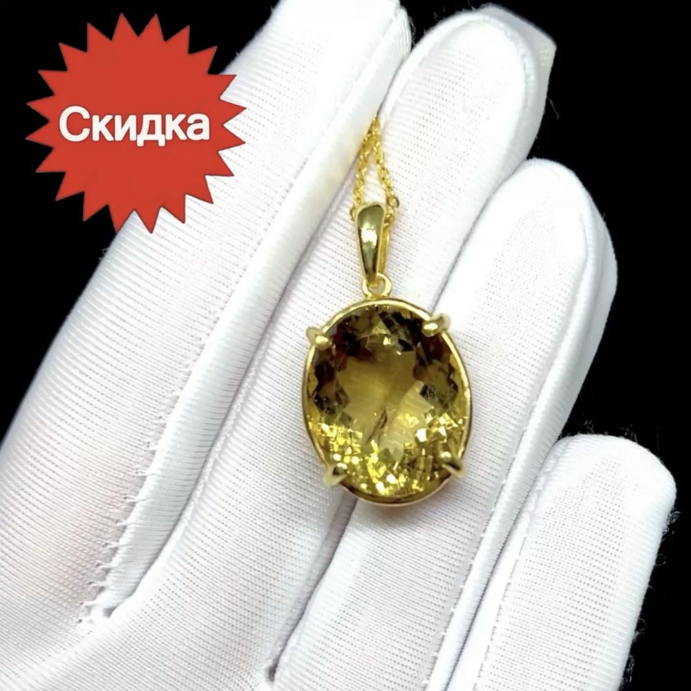 Распродажа! Кулон с крупным Цитрином