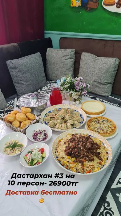 Доставка еды Астана