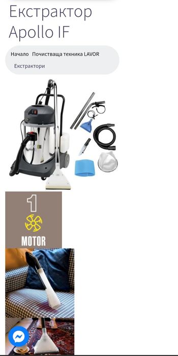 Ексрактор apollo IF