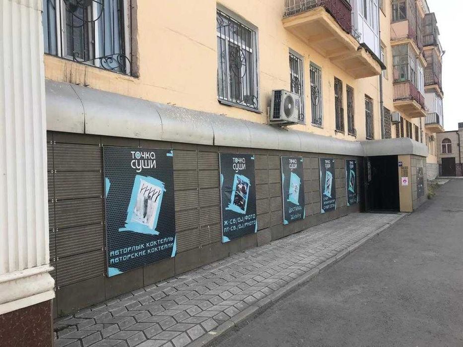 Коммерческое поме