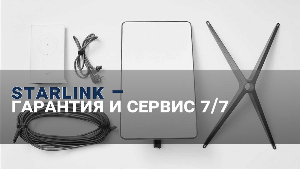 Starlink интернет в Караганда – быстрый и стабильный