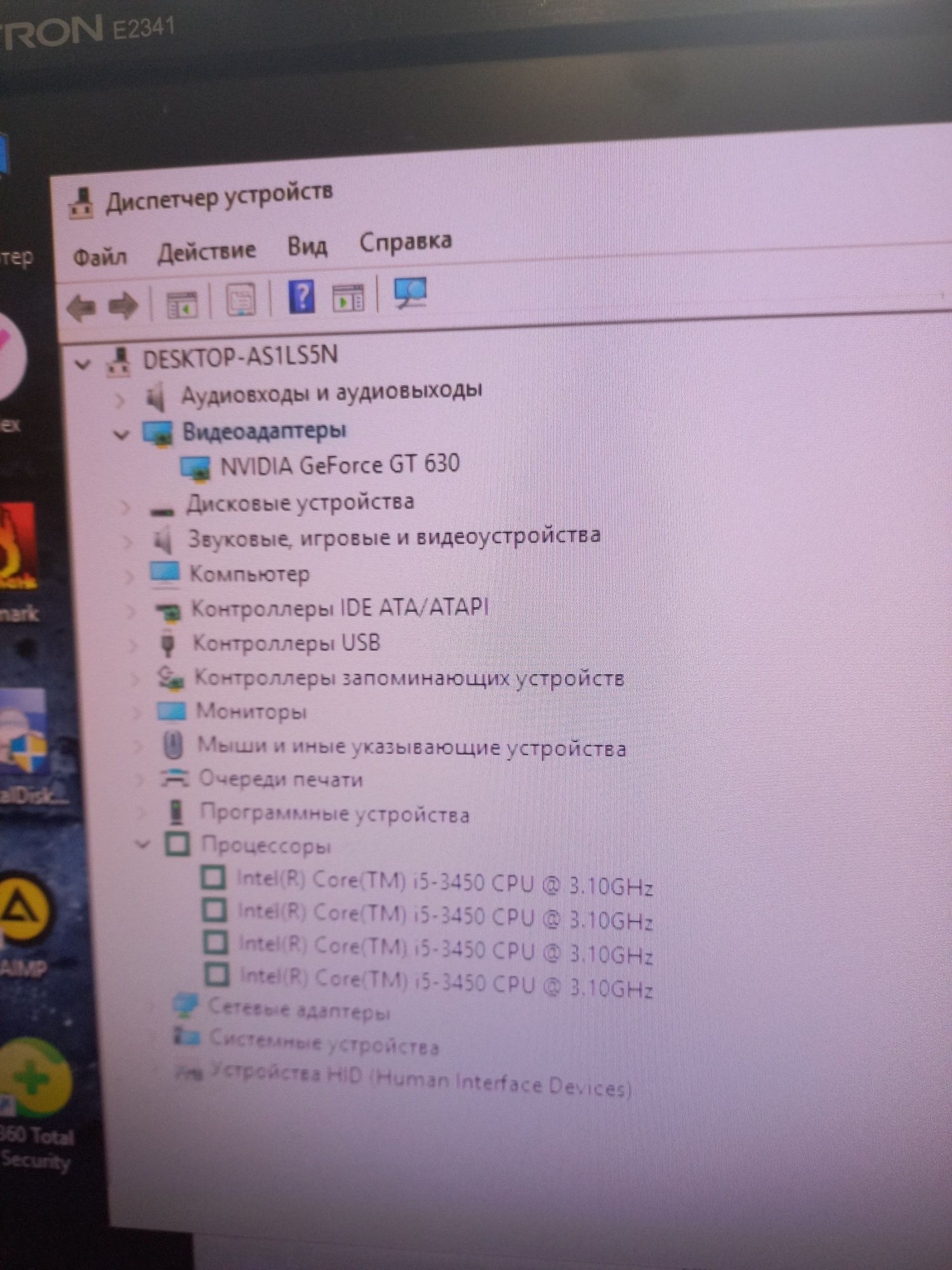 Компьютер Core i5