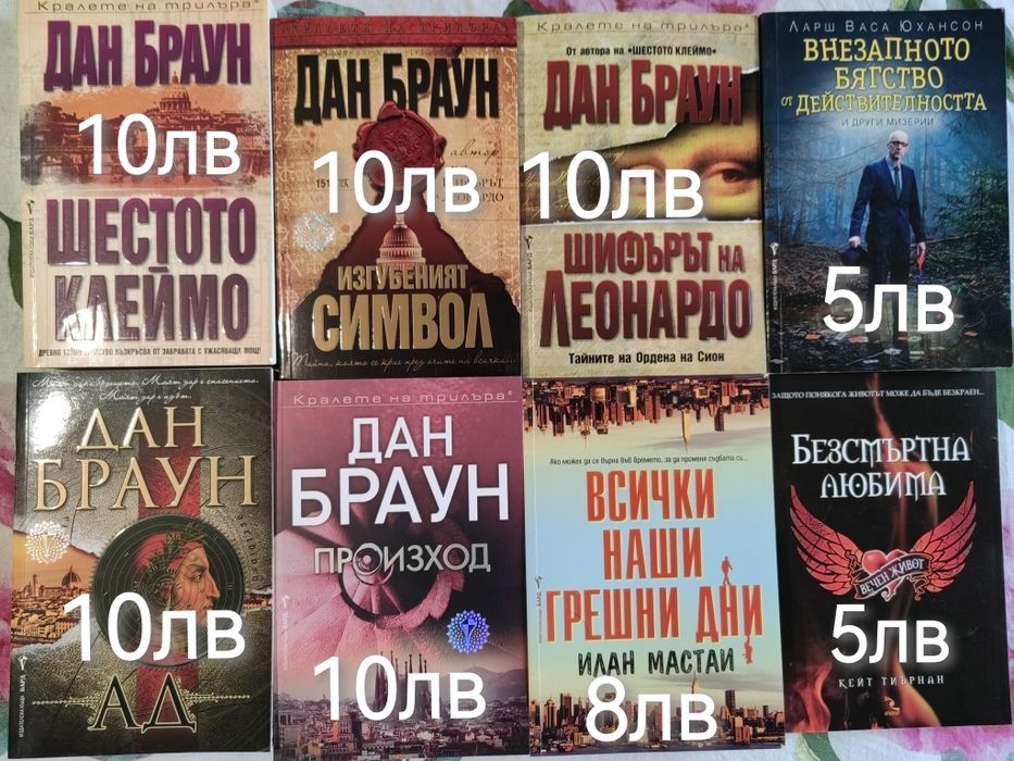 Разпродажба на книги