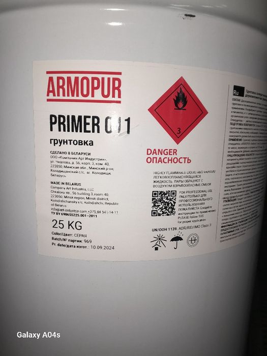 Профессиональный краска