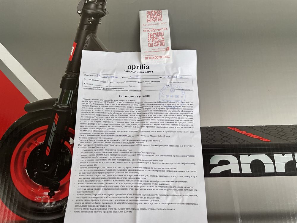 Електрическа тротинетка Aprilia eSR2