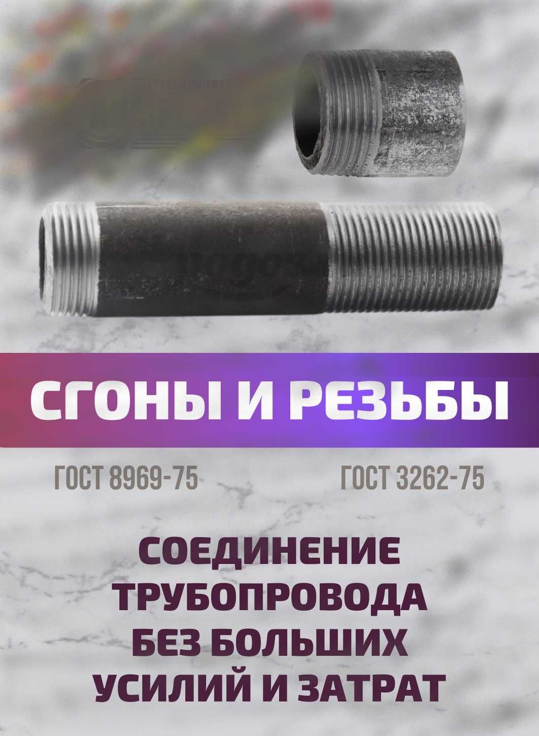 задвижки. вентиля. затворы краны отводы, переходы Муфты, сгоны, резьбы